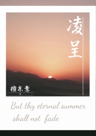 檐下雀（舅舅x侄女）