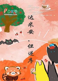 [神话同人] 红莲三太子真香后